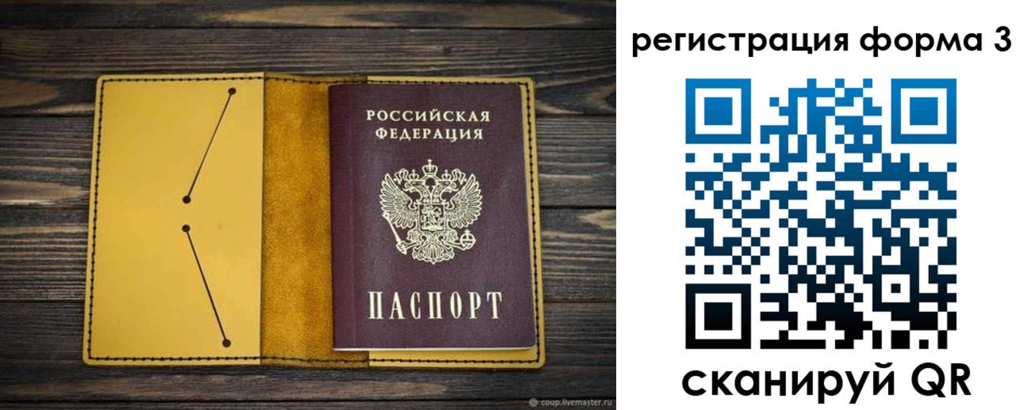 миграционный учет в Ульяновске
