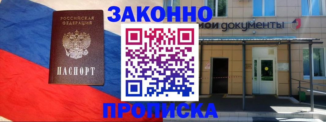прописка в квартире в Ульяновске